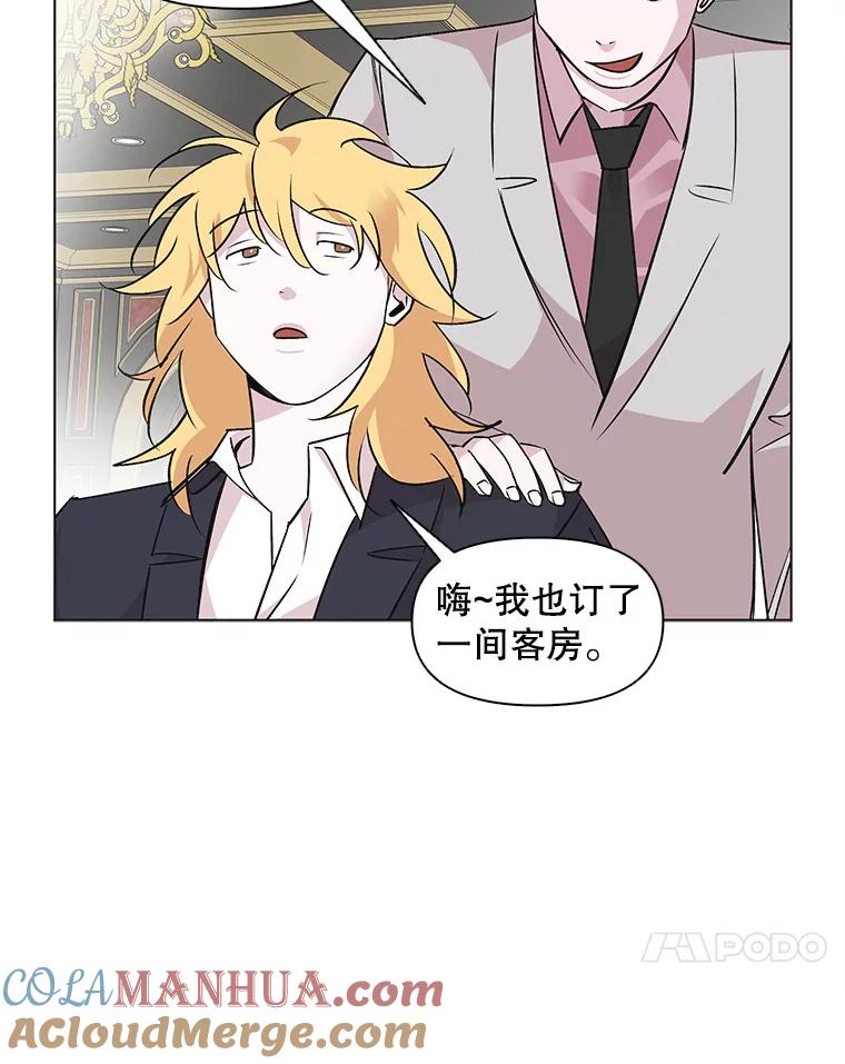 《主妇杀手》47.出差（9） 第43页