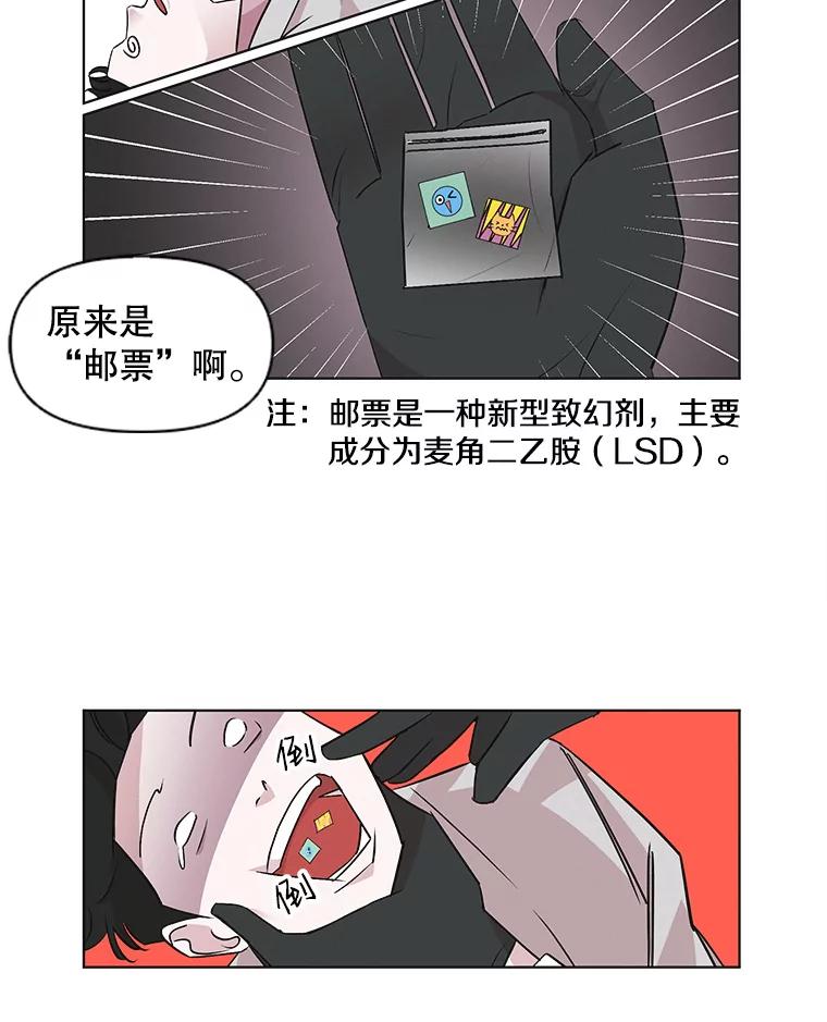 《主妇杀手》47.出差（9） 第71页