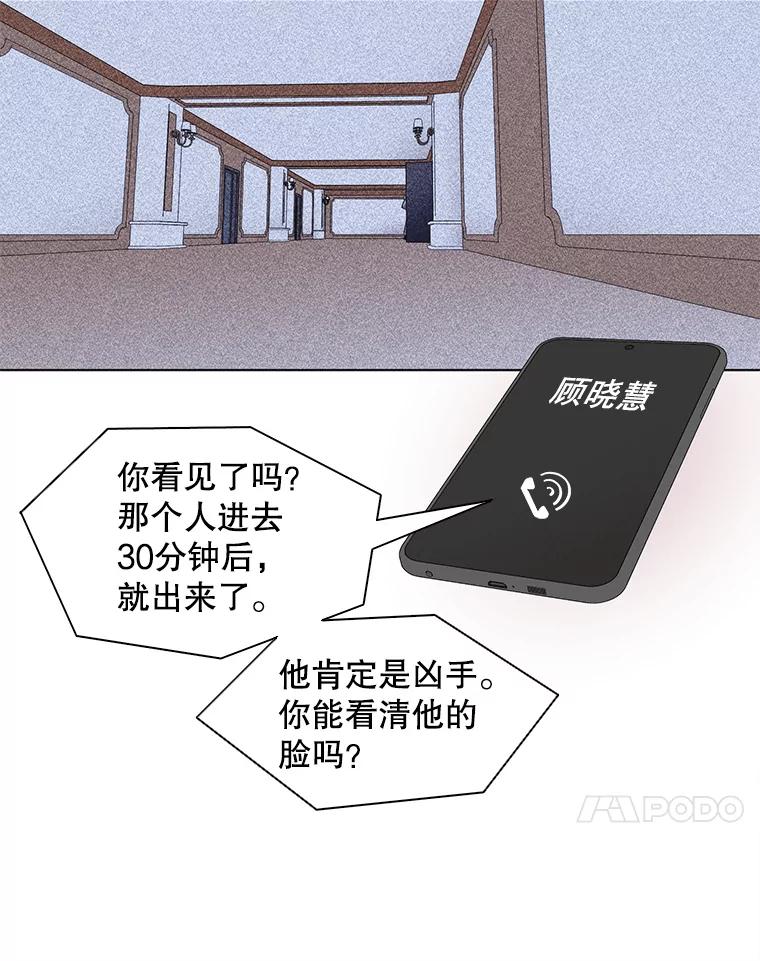 《主妇杀手》47.出差（9） 第18页