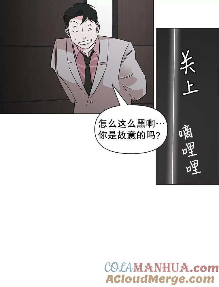 《主妇杀手》47.出差（9） 第67页