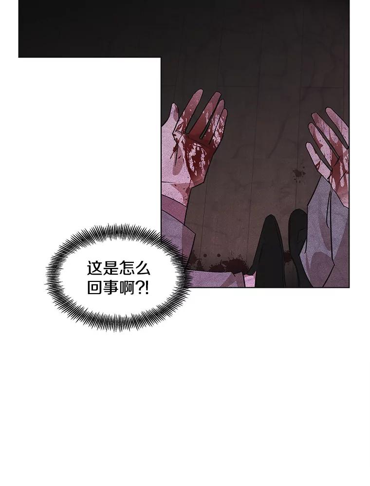 《主妇杀手》47.出差（9） 第78页