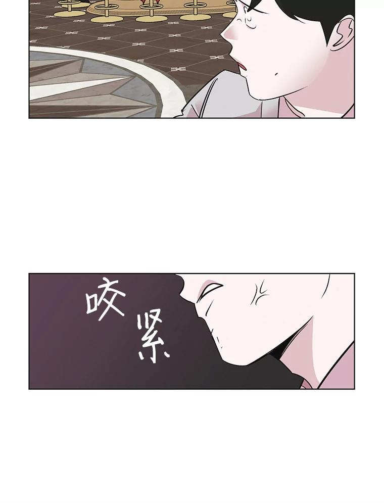 《主妇杀手》47.出差（9） 第51页