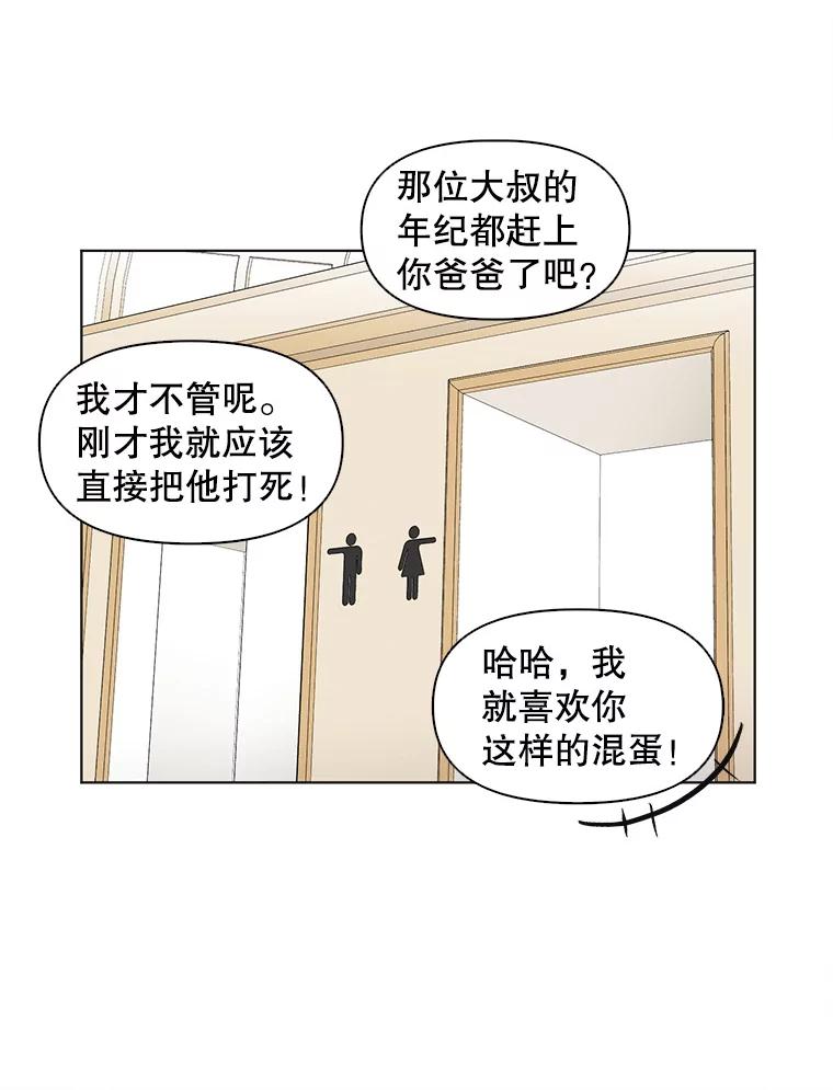 《主妇杀手》47.出差（9） 第59页