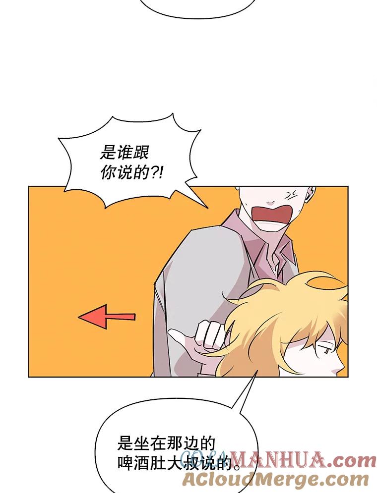 《主妇杀手》47.出差（9） 第49页