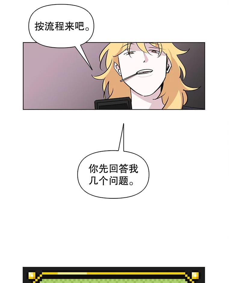 《主妇杀手》47.出差（9） 第74页