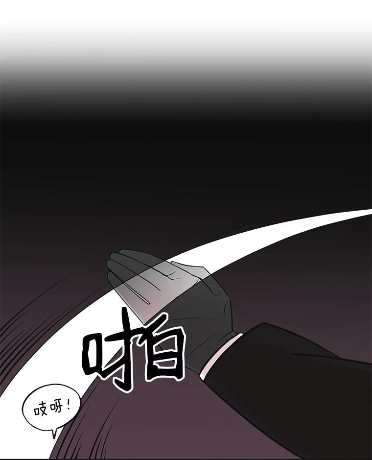 《主妇杀手》47.出差（9） 第68页