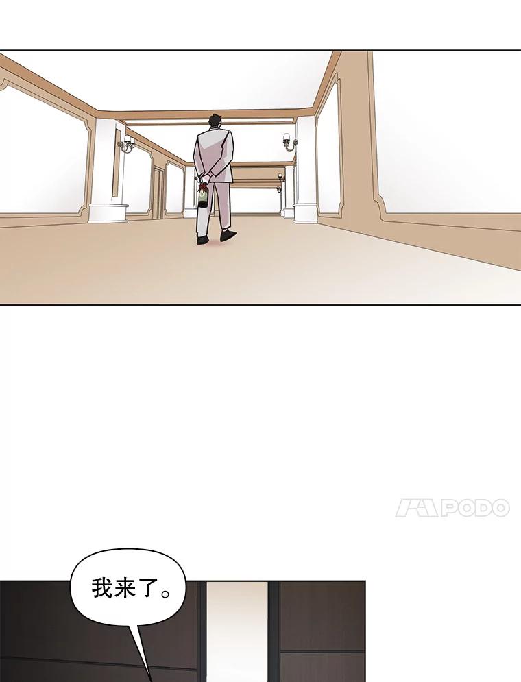 《主妇杀手》47.出差（9） 第66页