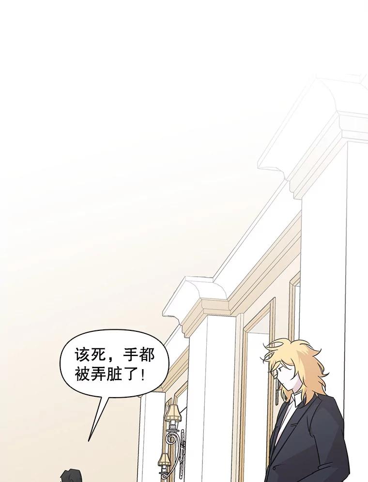 《主妇杀手》47.出差（9） 第57页