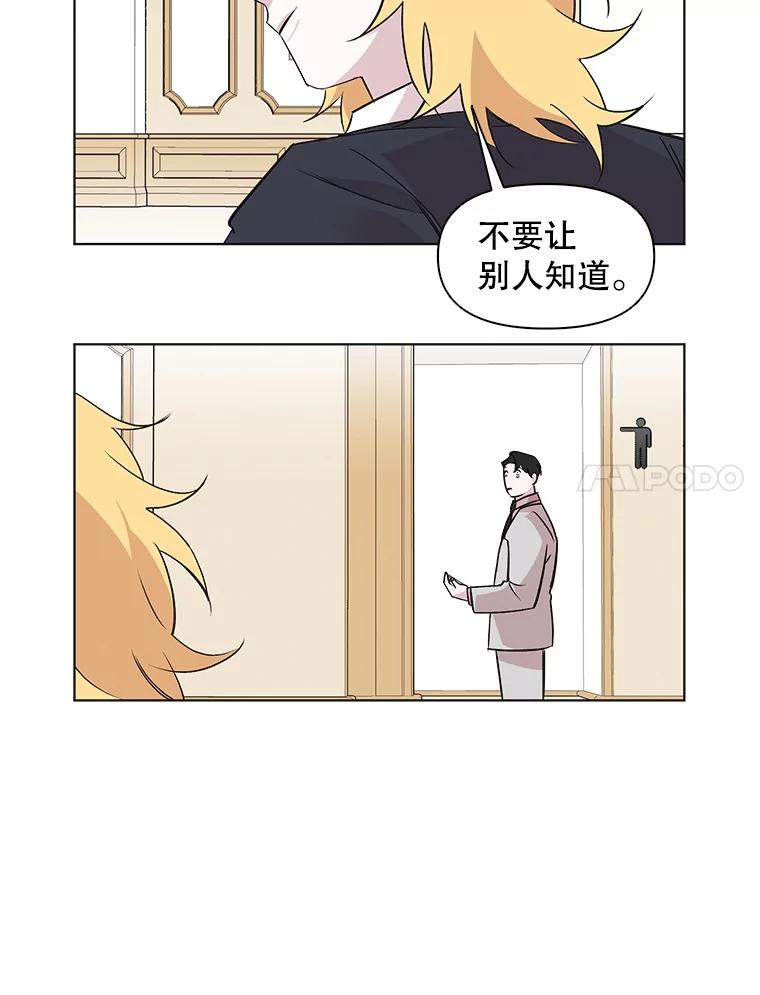 《主妇杀手》47.出差（9） 第63页