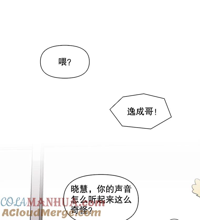 《主妇杀手》47.出差（9） 第7页