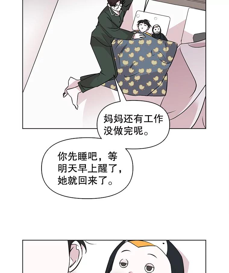 《主妇杀手》47.出差（9） 第3页