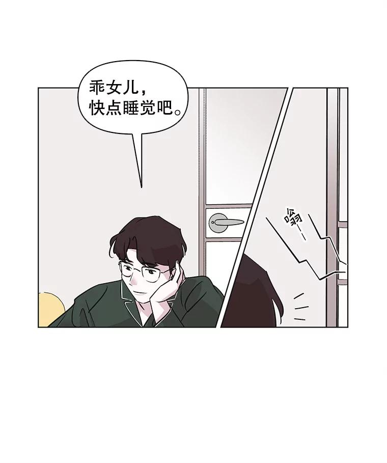 《主妇杀手》47.出差（9） 第5页