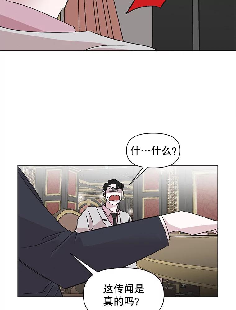 《主妇杀手》47.出差（9） 第48页