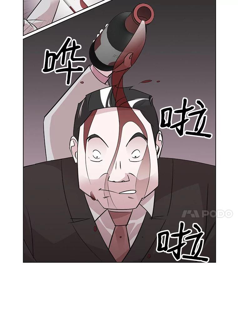 《主妇杀手》47.出差（9） 第53页