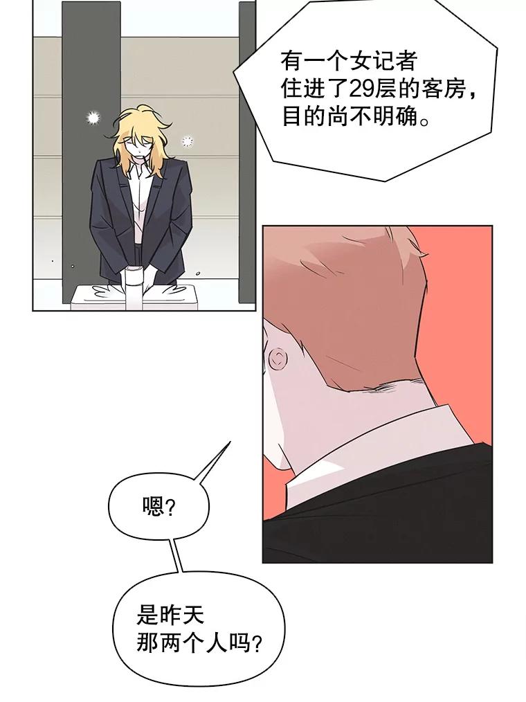 《主妇杀手》48.出差（10） 第11页