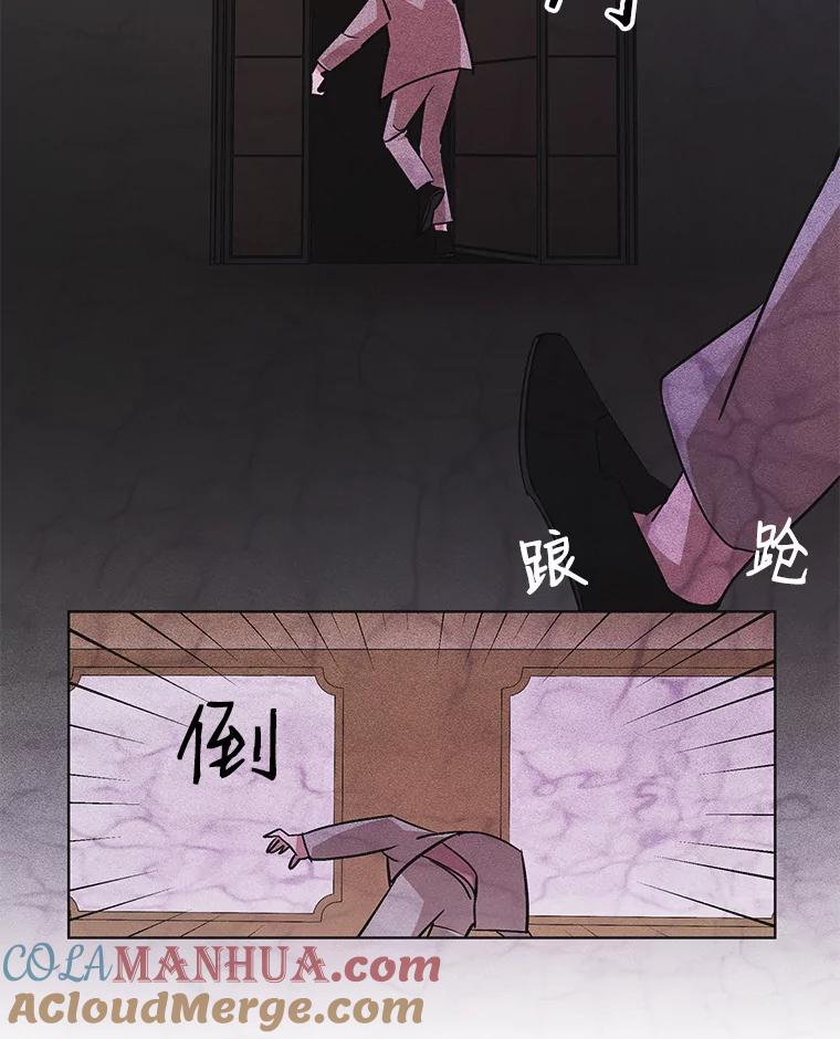 《主妇杀手》48.出差（10） 第25页