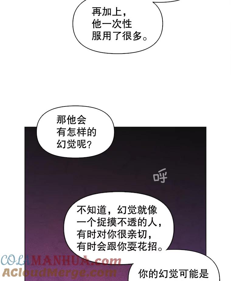 《主妇杀手》48.出差（10） 第49页