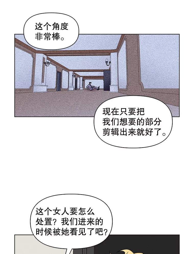 《主妇杀手》48.出差（10） 第35页