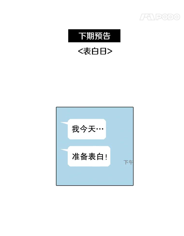 《主妇杀手》48.出差（10） 第78页