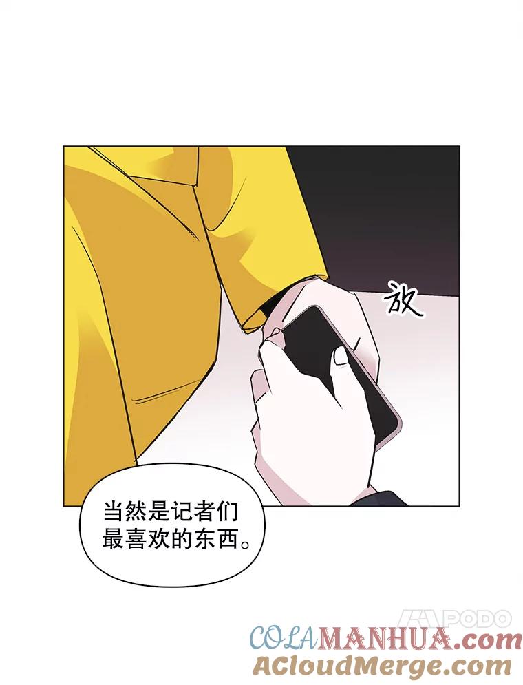 《主妇杀手》48.出差（10） 第40页
