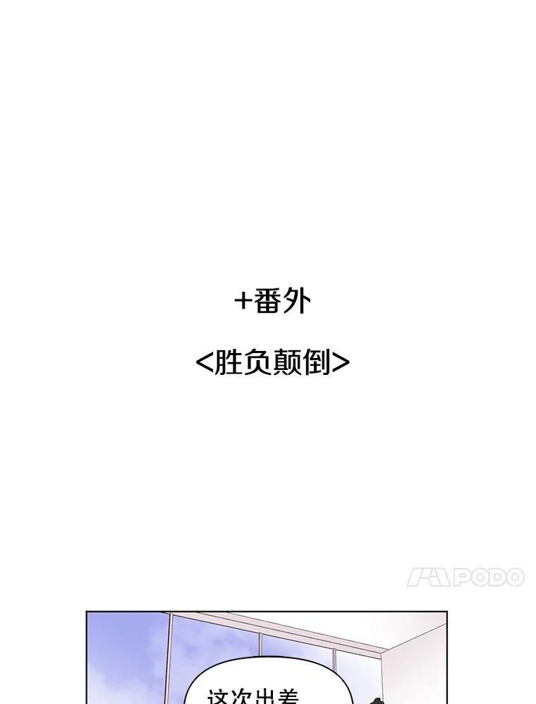 《主妇杀手》48.出差（10） 第74页