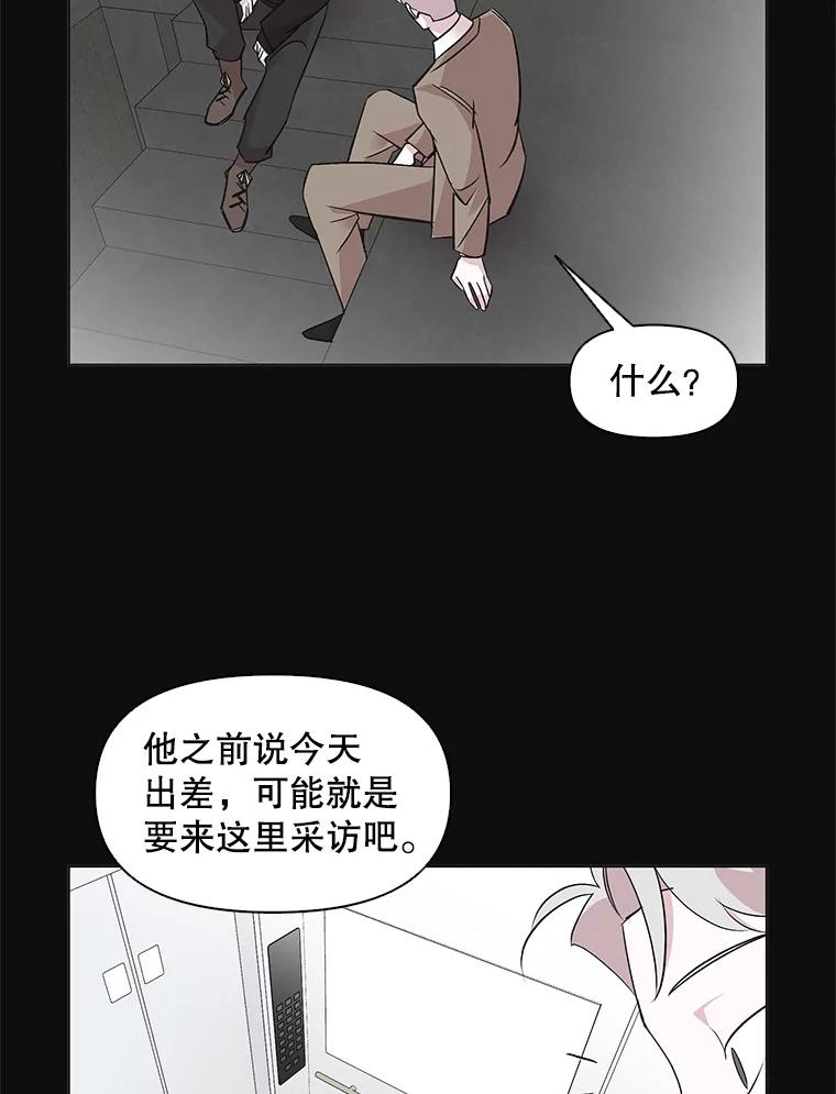 《主妇杀手》48.出差（10） 第3页