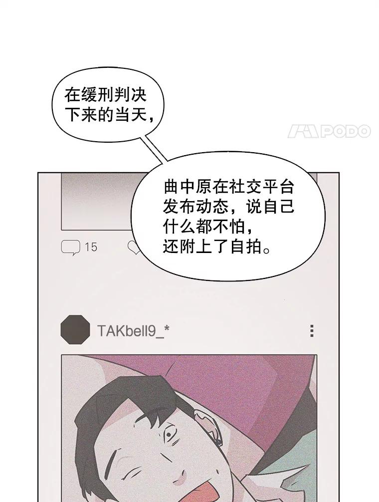 《主妇杀手》48.出差（10） 第51页