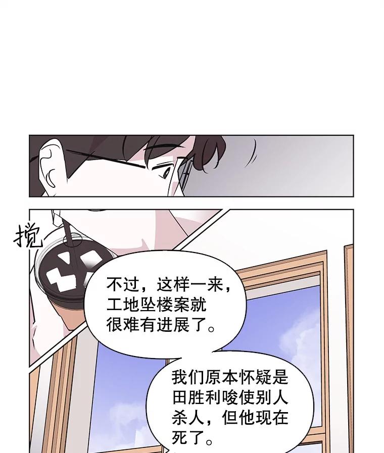 《主妇杀手》48.出差（10） 第69页