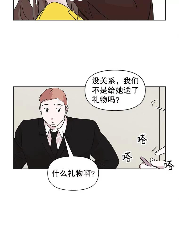《主妇杀手》48.出差（10） 第39页