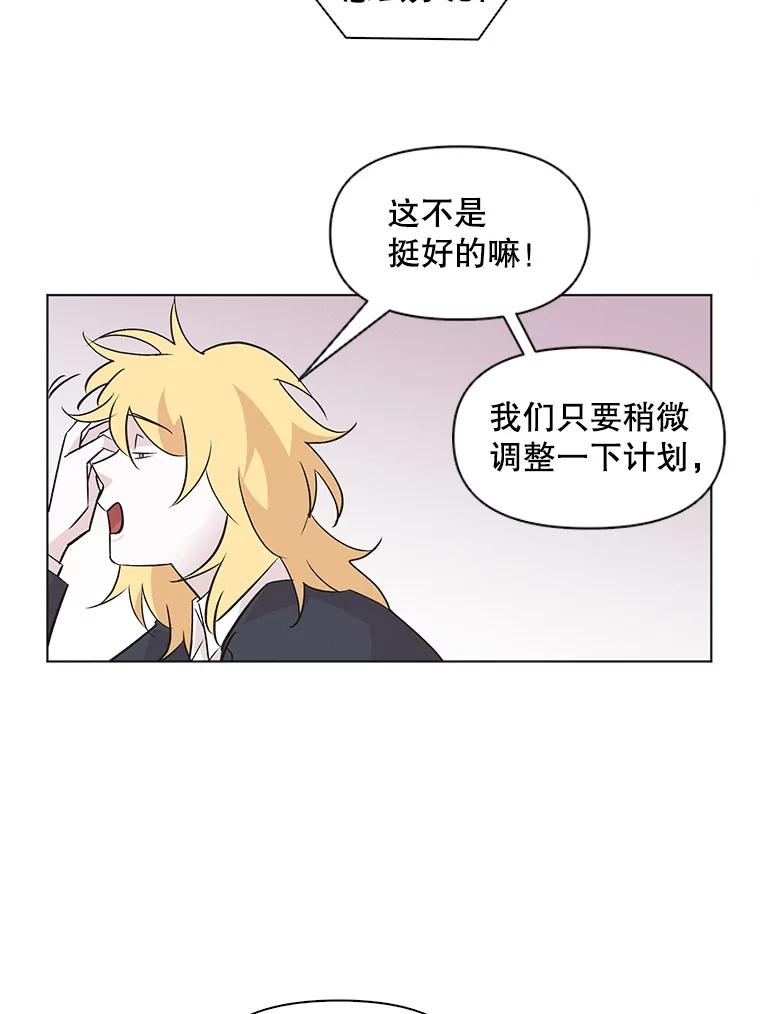 《主妇杀手》48.出差（10） 第14页