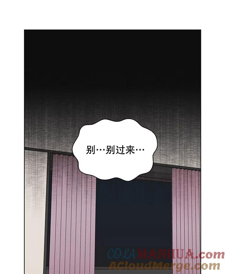 《主妇杀手》48.出差（10） 第43页
