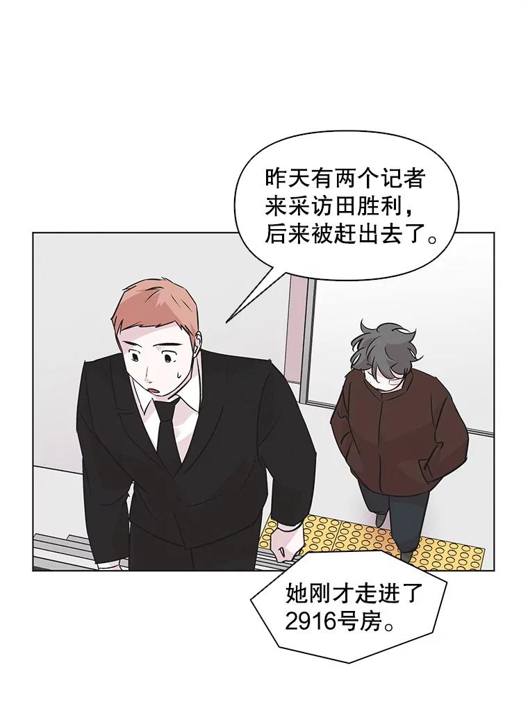 《主妇杀手》48.出差（10） 第12页