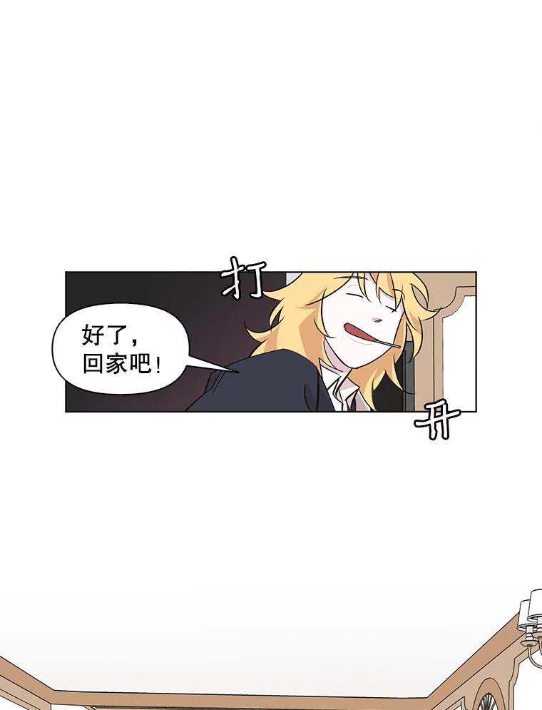 《主妇杀手》48.出差（10） 第41页