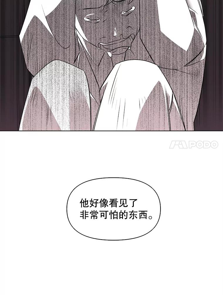 《主妇杀手》48.出差（10） 第54页
