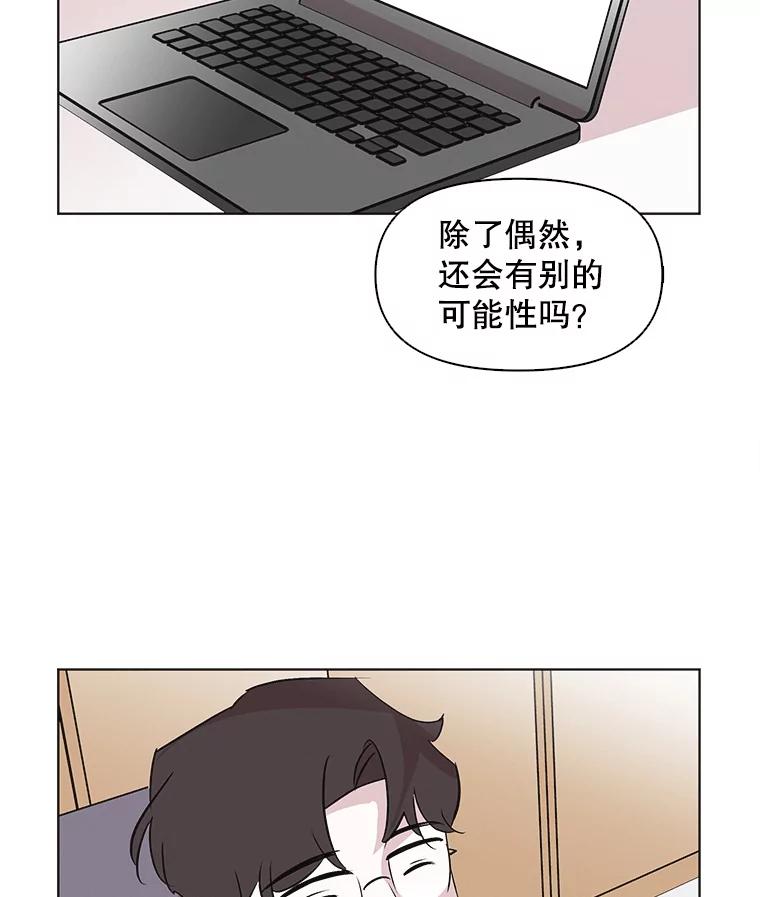 《主妇杀手》48.出差（10） 第72页