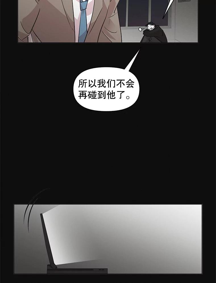 《主妇杀手》48.出差（10） 第5页