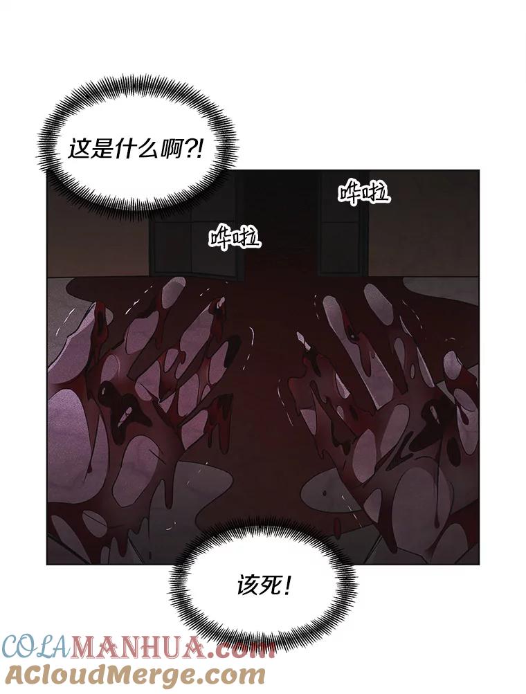 《主妇杀手》48.出差（10） 第28页