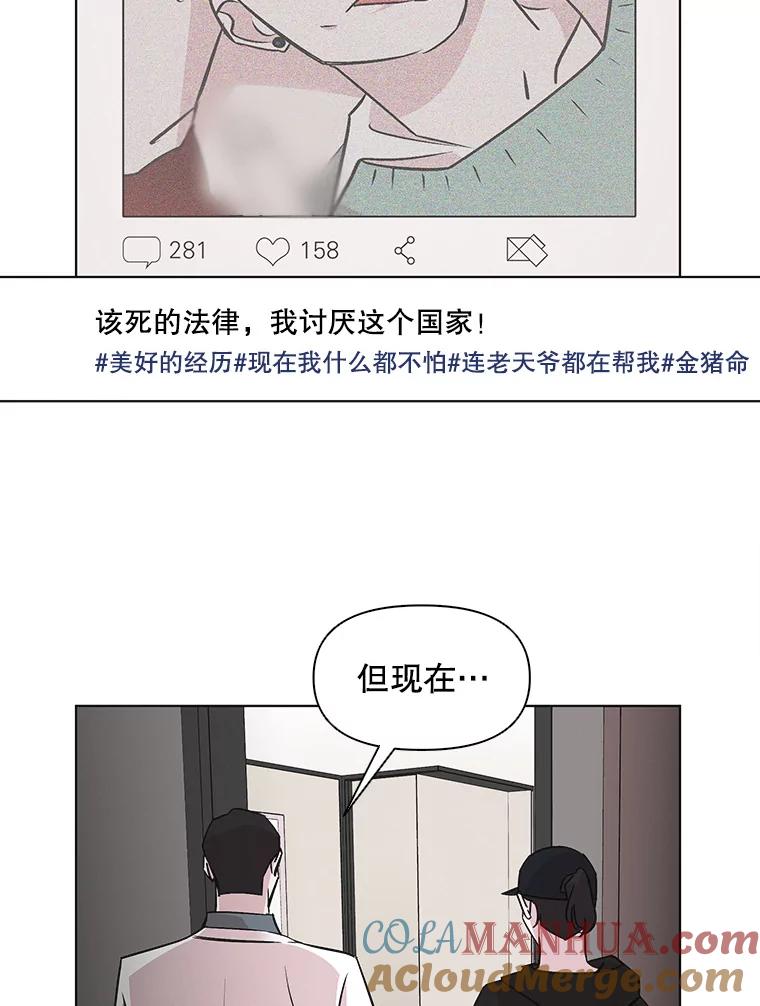 《主妇杀手》48.出差（10） 第52页