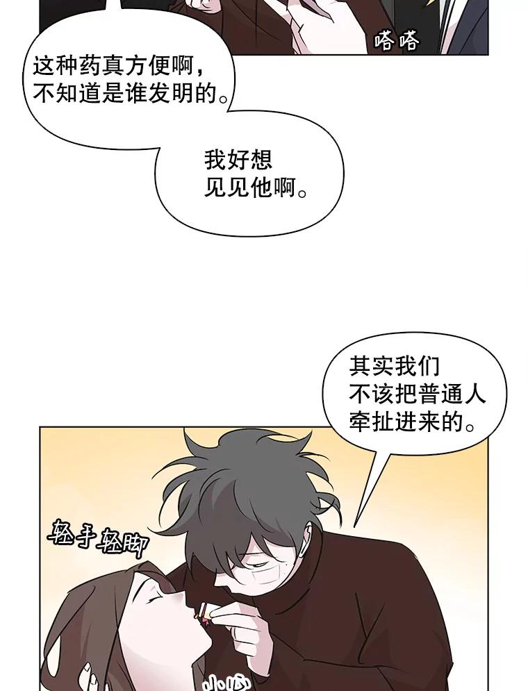 《主妇杀手》48.出差（10） 第38页