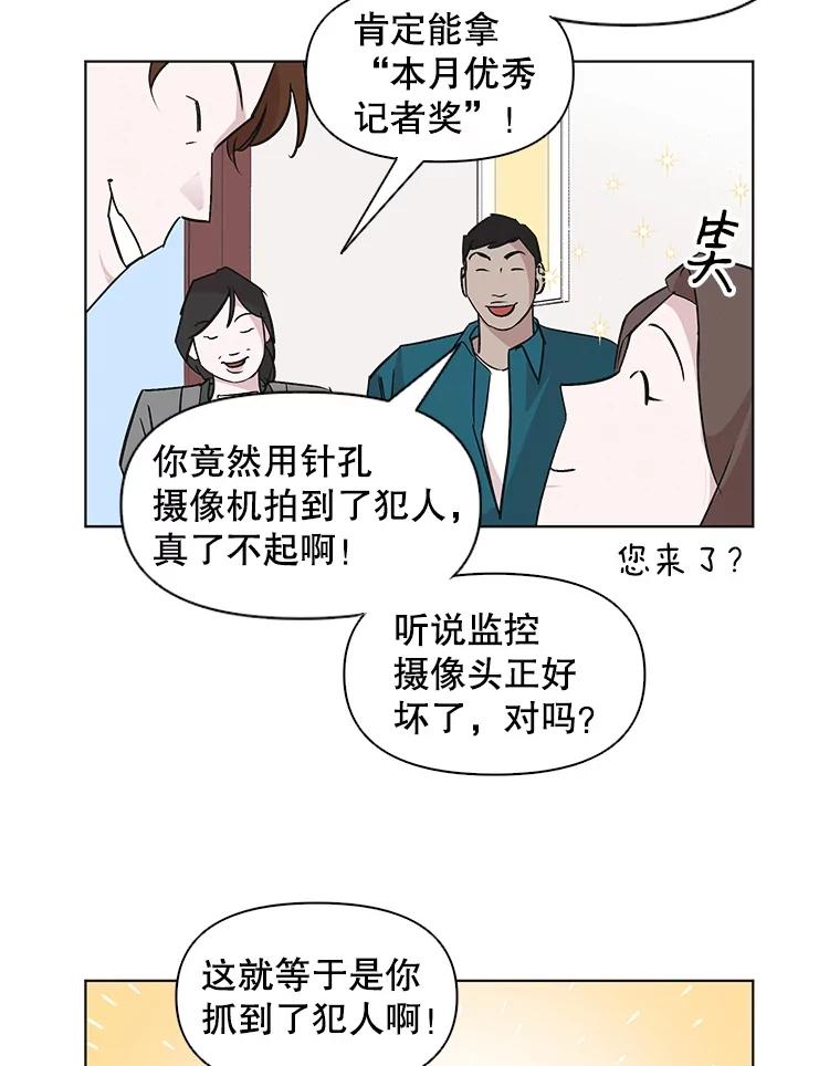 《主妇杀手》48.出差（10） 第62页