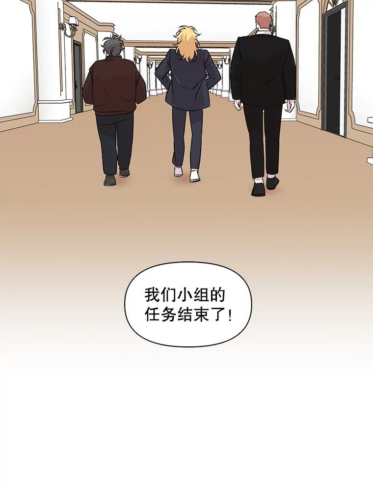 《主妇杀手》48.出差（10） 第42页