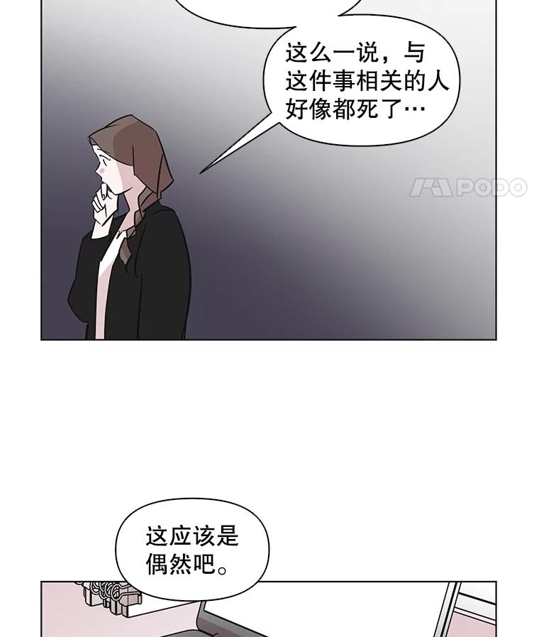 《主妇杀手》48.出差（10） 第71页