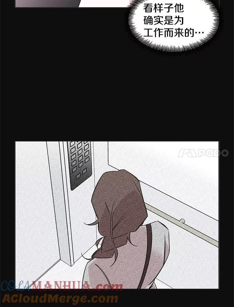 《主妇杀手》48.出差（10） 第7页