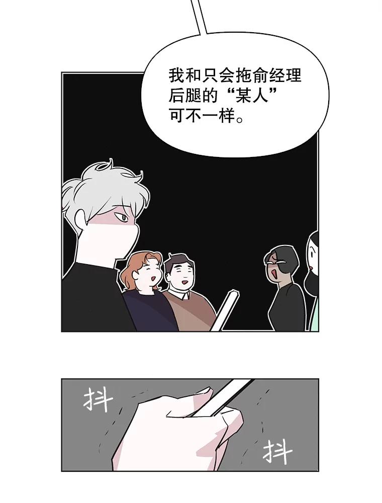 《主妇杀手》48.出差（10） 第77页