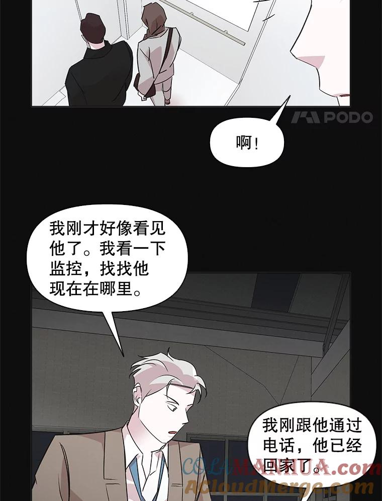 《主妇杀手》48.出差（10） 第4页