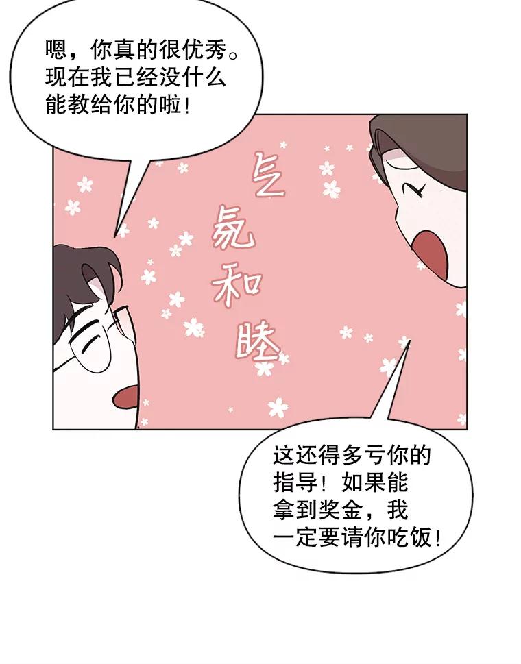 《主妇杀手》48.出差（10） 第68页