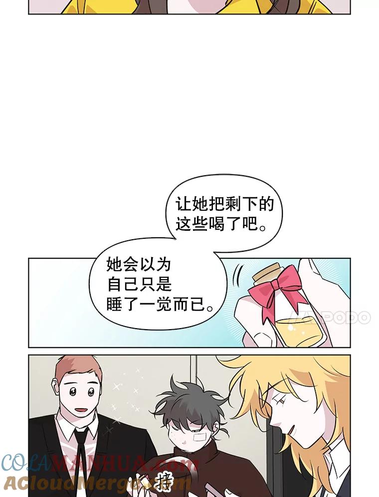 《主妇杀手》48.出差（10） 第37页