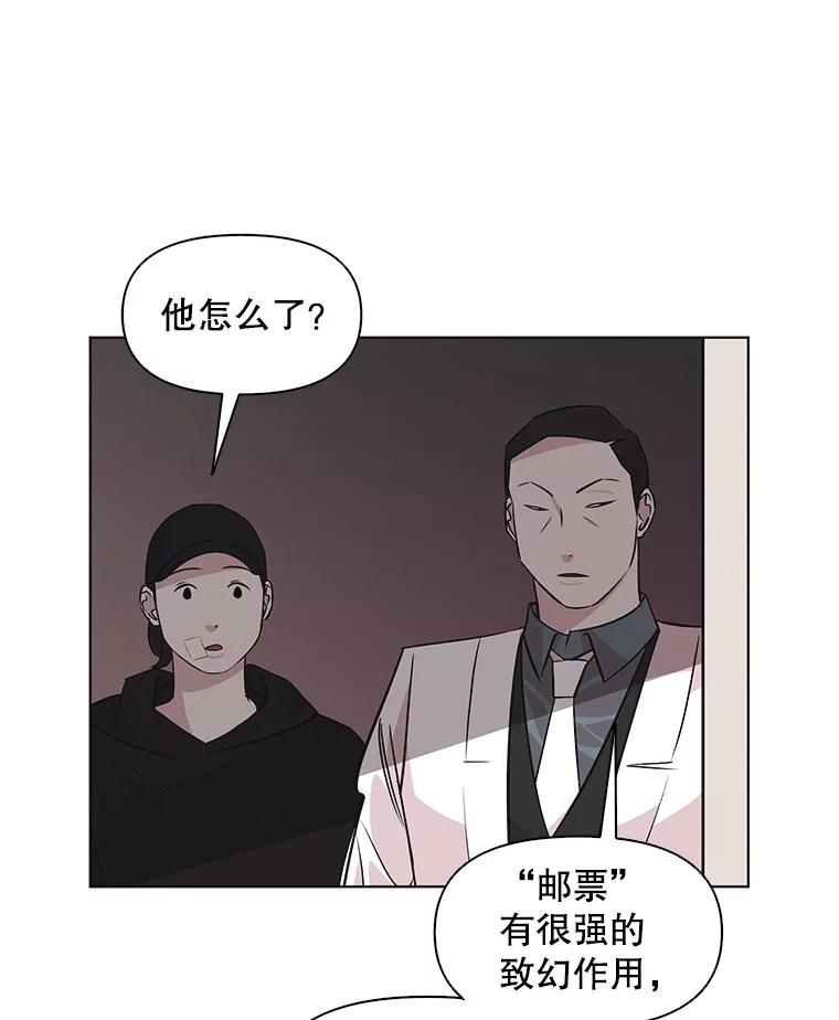 《主妇杀手》48.出差（10） 第48页