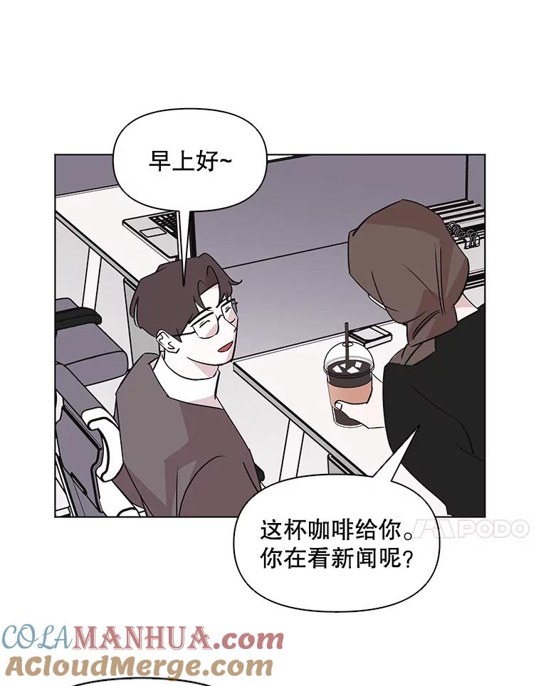 《主妇杀手》48.出差（10） 第67页