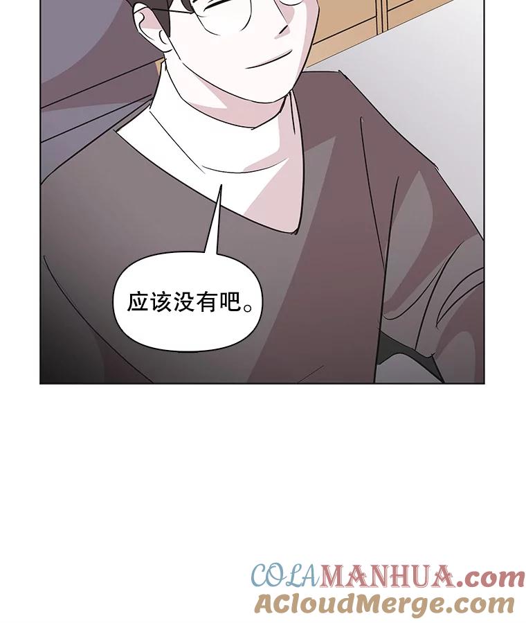 《主妇杀手》48.出差（10） 第73页